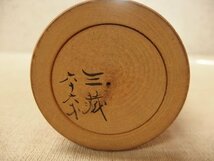 0930013s【遠刈田系 佐藤三蔵 六十六才 伝統こけし】置物/工芸品/木工/H46cm程/中古品_画像6