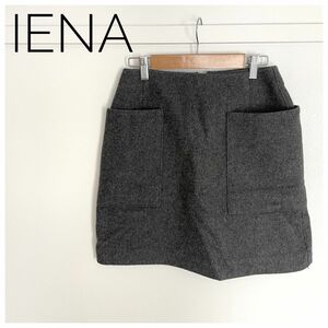 【IENA】イエナ　台形スカート　グレー　ウール　ミニスカート　チャコールグレー