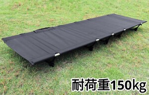  last 1 point new goods water-repellent light weight folding outdoor cot low cot easy construction storage sack attaching with pocket immediately buy OK [ price cut un- possible ]