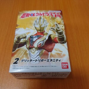 【新品未開封】超動αウルトラマン4　2　グリッタートリガーエタニティ　