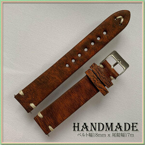 SALE！１８mm HANDMADE 1点モノ 本革 ストレート 時計ベルト BROWN ITALIAN LEATHER SILVER BUCKLE