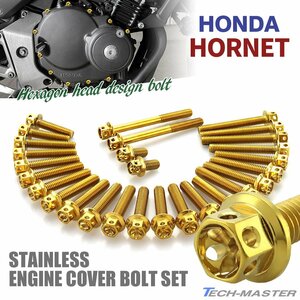 ホーネット HORNET エンジンカバー クランクケース ボルト 28本セット ステンレス製 フラワーヘッド ホンダ車用 ゴールドカラー TB6855