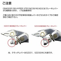 ホンダ ブレーキ&クラッチ レバー セット シルバー CB CBR ホーネット 可倒＆角度＆伸縮 調整機能付き SZ231-S_画像7