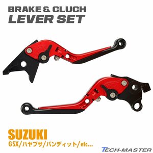 スズキ ブレーキ&クラッチ レバー セット レッド GSX ハヤブサ バンディット 可倒＆角度＆伸縮 調整機能付き SZ230-R