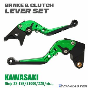 ニンジャ ZX-12R ブレーキ&クラッチ レバー セット グリーン カワサキ Z1000 10R 9R ZZR600 など 可倒＆角度＆伸縮 調整機能付き SZ237-GR