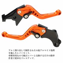 ホーネット ブレーキ&クラッチ レバー セット オレンジ 角度 調整機能付き ホンダ ジェイド VTR250 GB250 など SZ302-O_画像2