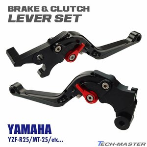 YZF-R25 ブレーキ&クラッチ レバー セット ブラック ヤマハ MT-25 YZF-R3 MT-03 可倒＆角度＆伸縮 調整機能付き SZ515-BK