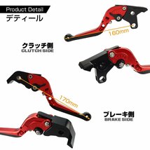 V-MAX レバー ブレーキ＆クラッチ セット ヤマハ V-MAX MT-01 可倒＆角度＆伸縮 調整機能付き レッド SZ2003-R_画像5