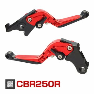 CBR250R CB250F レバー セット 可倒式 角度調整 長さ調整 機能付き ブレーキ クラッチ カスタム レバー レッド SZ2002-R