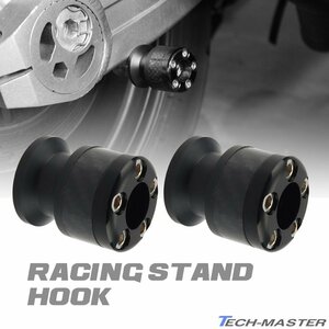  мотоцикл подставка на крюк 6mm M6 Black Racing подставка техническое обслуживание подставка для SZ524-BK