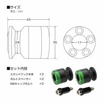 バイク スタンドフック 8mm M8 グリーン レーシングスタンド メンテナンススタンド用 SZ525-GR_画像4