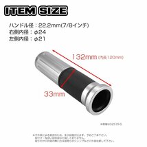 バイク カスタム グリップ アルミ×ラバー 左右セット バーエンド 付き 非貫通タイプ 22.2mmハンドル用 ブラック SZ578-BK_画像3