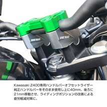 Z400 ハンドルバー ライザー ハンドルポスト 40mmアップ 21mmオフセット Z400 2018年～ ダークシルバー SZ988-DS_画像2