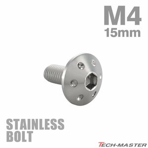 M4×15mm P0.7 ボタンボルト ホールヘッド ステンレス シルバー カウル スクリーン フェンダー 車 バイク カスタム 1個 TR0044