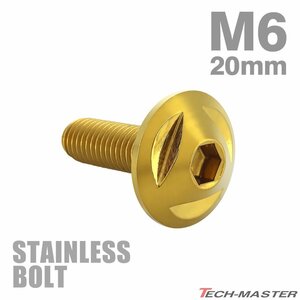 M6×20mm P1.0 ボタンボルト トライアングルヘッド ステンレス ゴールド カウル スクリーン フェンダー 車 バイク カスタム 1個 TR0151