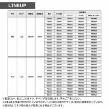 M8×25mm P1.25 ボタンボルト スターホールヘッド ステンレス 焼きチタンカラー カウル フェンダー 車 バイク カスタム 1個 TR0450_画像2