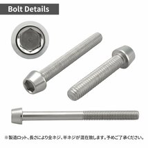 M8×15mm P1.25 キャップボルト テーパヘッド ステンレス シルバー カウル フェンダー エンジン 車 バイク カスタム 1個 TB0034_画像2