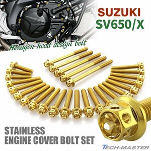 SV650/X エンジンカバー クランクケース ボルト 27本セット ステンレス製 フラワーヘッド スズキ車用 ゴールドカラー TB9055