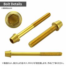 M8×25mm P1.25 キャップボルト テーパーシェルヘッド ステンレス ゴールド カウル フェンダー エンジン 車 バイク カスタム 1個 TB0331_画像2