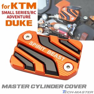 KTM DUKE RC ADVENTURE フロントブレーキ マスターシリンダー カバー オレンジ SZ953-O