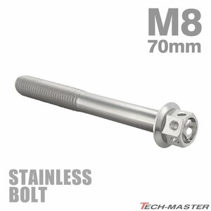 M8×70mm P1.25 フランジボルト フラワーヘッド ステンレス シルバー カウル フェンダー エンジン 車 バイク カスタム 1個 TB0458