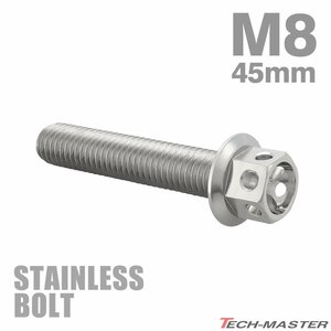 M8×45mm P1.25 フランジボルト フラワーヘッド ステンレス シルバー カウル フェンダー エンジン 車 バイク カスタム 1個 TB0453