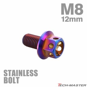 M8×12mm P1.25 フランジボルト フラワーヘッド ステンレス 焼きチタンカラー カウル フェンダー エンジン 車 バイク カスタム 1個 TB0564