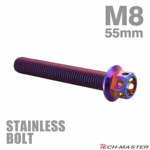 M8×55mm P1.25 フランジボルト フラワーヘッド ステンレス 焼きチタンカラー カウル フェンダー エンジン 車 バイク カスタム 1個 TB0573