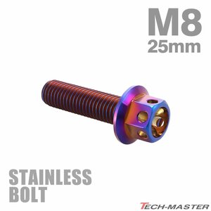 M8×25mm P1.25 フランジボルト フラワーヘッド ステンレス 焼きチタンカラー カウル フェンダー エンジン 車 バイク カスタム 1個 TB0567