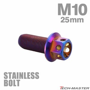 M10×25mm P1.25 フランジボルト フラワーヘッド ステンレス 焼きチタンカラー カウル フェンダー エンジン 車 バイク カスタム 1個 TB0582