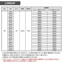 M6×85mm P1.0 フランジボルト ヘキサゴンヘッド ステンレス シルバー×焼きチタンカラー エンジン 車 バイク カスタム 1個 TB0676_画像3