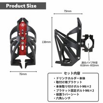 汎用 カップホルダー ドリンクホルダー T6063アルミ×プラスティック オートバイ/自転車用 レッド 1個 SZ696-R_画像3