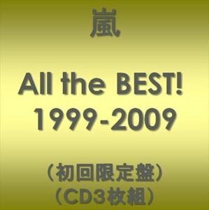 嵐 / 5×10 All the BEST！1999-2009(初回限定盤）_5f-4856