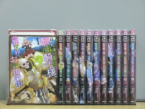 2023年最新】ヤフオク! -骸骨騎士様、只今異世界へお出掛け中 セットの