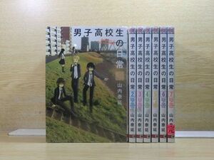 男子高校生の日常 7巻【全巻セット】★150冊迄同梱ok★ 3j-0948