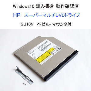 * рабочее состояние подтверждено Hewlett Packard super мульти- DVD Drive GU10N оправа * монтажный прибор есть встроенный DVD CDno- Paso для HP #3687