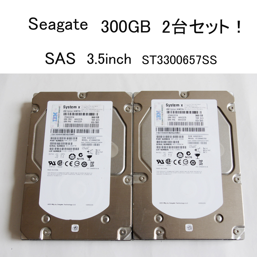 SEAGATE ST3300657SS (300GB 15000 SAS2.0) オークション比較 - 価格.com