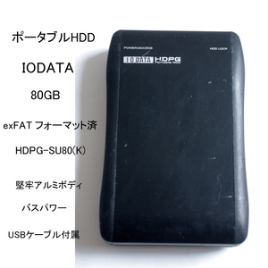 ★フォーマット済 訳あり アイオーデータ ポータブルHDD 80GB HDPG-SU80 バスパワー アルミボディ USB接続 USB付 IODATA #3777