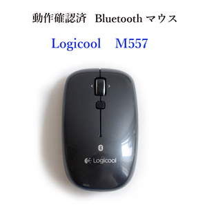 ★動作確認済 ロジクール M557 ブルートゥース ワイヤレス マウス Logicool buletooth 無線 #3580