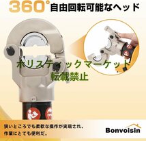 超人気 電動油圧圧着工具 充電圧着器 16~300mm 18Vリチウム電池 銅/アルミ端子圧着ペンチ コードレス圧着機 電力運輸業界 A734_画像4