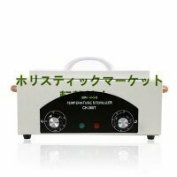 美品登場 高温滅菌ツールボックス ネイルアート 歯科 オートクレーブ滅菌器 美容サロン オートクレーブ 消毒ボックス A688