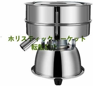 電動振動ふるい機 フィルター直径30cm粉末/顆粒のスクリーニング 蓋付き 家庭用 業務用 110Vふるいの高さ10cmSUS304ステンレス製 A657