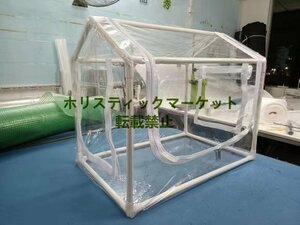 超人気 ビニールハウス 簡易温室 ビニール温室 菜園ハウス ミニ 組立式 ファスナー付き 育苗 家庭用 園芸 PVC素材 A652