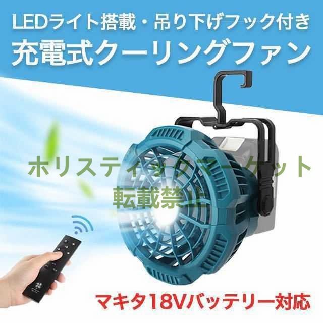 2023年最新】ヤフオク! -扇風機マキタの中古品・新品・未使用品一覧