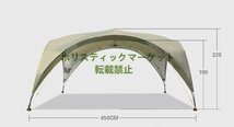 強くお勧め 4.5メートル　タープテント　天幕　屋外　日除け　超大型　紫外線防止　簡単キャンプ A362_画像5