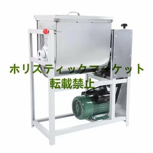 実用★ 業務用小麦粉ミキサー　攪拌ミキサー　パスタパン生地混練機1400r/min Q063