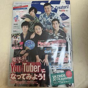 star Creator Fischer's さんこいち ねお まあたそ さぁや 雑誌 youtuber