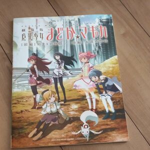 劇場版魔法少女まどか★マギカ ルミナスほか全6曲