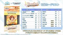 Shadowverse EVOLVE アイドルマスター シンデレラガールズ コラボスターターデッキ「Passion」 新品未開封_画像2