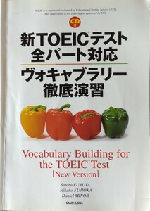 Vocabulary Building for the TOEIC Test, New Version